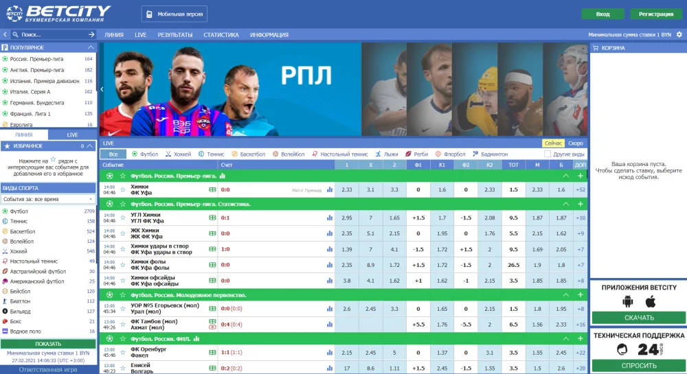 Бетсити Беларусь