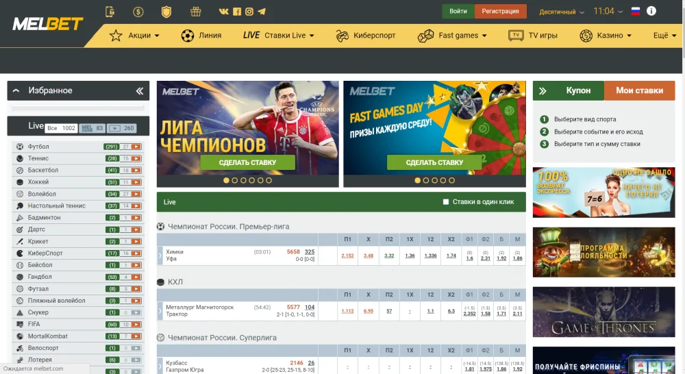 Главная страница портала Мелбет