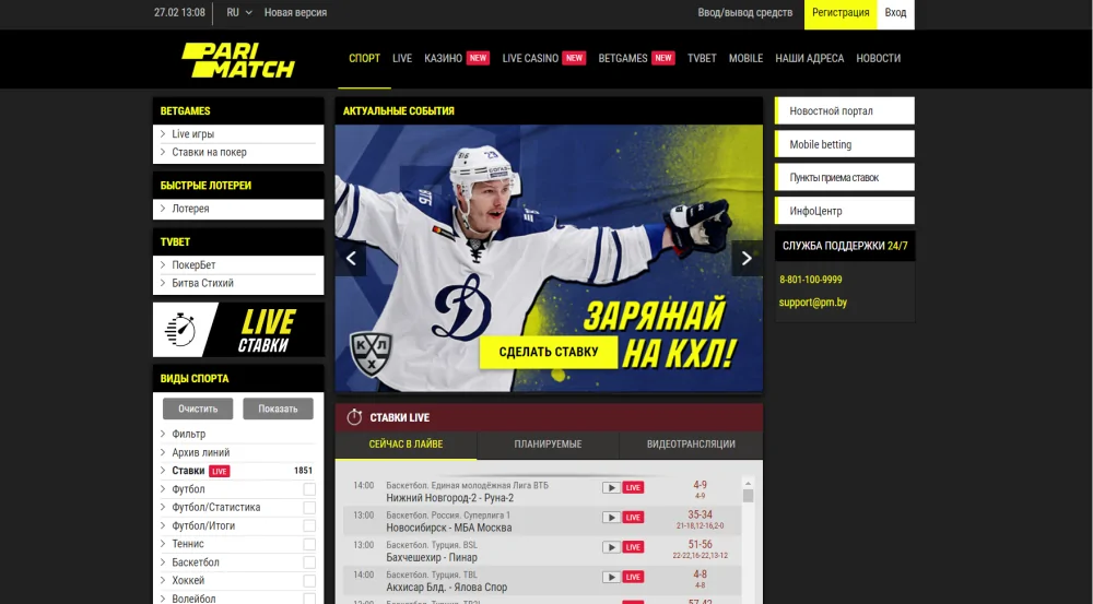 Париматч Бай